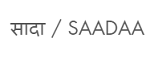 Saadaa Coupons